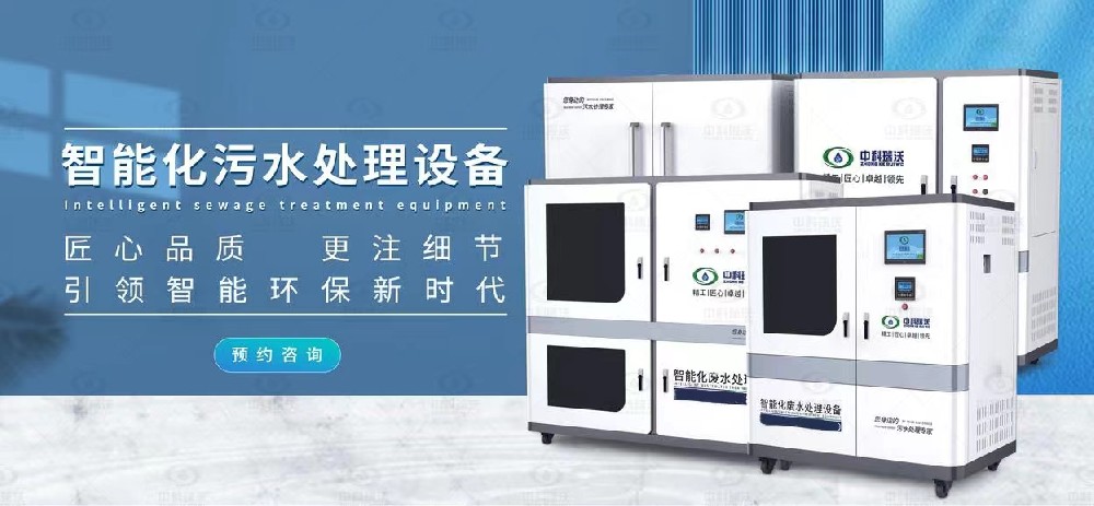 生物安全實驗室污水處理設備，生物安全實驗室廢水的處理方法
